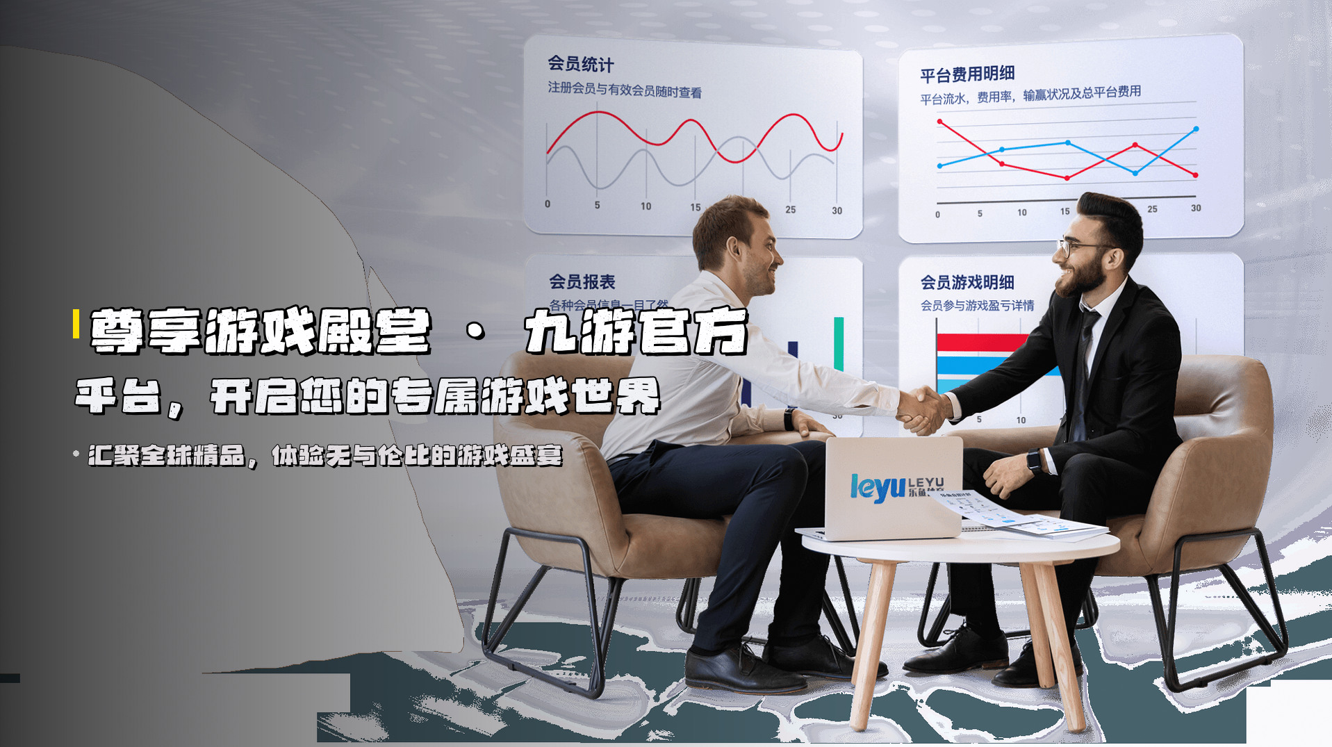 <strong>尊享游戏殿堂</strong> · 九游官方平台，开启您的专属游戏世界